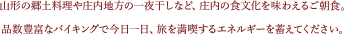 蔵王温泉源泉掛け流し四季を感じ、名湯を愉しむ