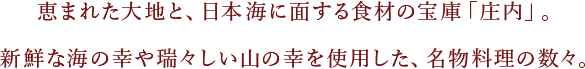 蔵王温泉源泉掛け流し四季を感じ、名湯を愉しむ