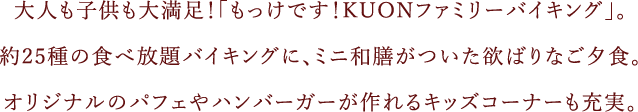 蔵王温泉源泉掛け流し四季を感じ、名湯を愉しむ