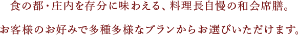 蔵王温泉源泉掛け流し四季を感じ、名湯を愉しむ