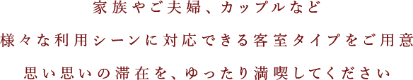 蔵王温泉源泉掛け流し四季を感じ、名湯を愉しむ